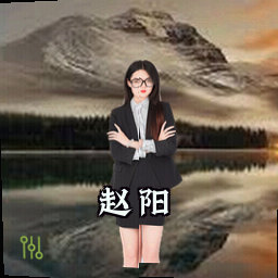 赵阳